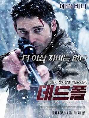 데드폴 (2012)